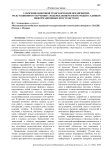 Ускорение цифровой трансформации предприятий: роль машинного обучения с подкреплением в интеграции с единым информационным пространством