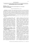 Особенности музыкальной манеры и вклад в развитие китайского фортепианного искусства Ван Юйцзя