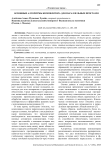 Основные алгоритмы компилятора для параллельных программ