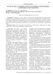 Метод анализа устойчивости пространственно-распределенных разнородных сетей радиосвязи