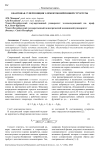 Квантовая суперпозиция элементов нейронной структуры