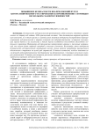 Повышение безопасности веб-приложений путем автоматизированного тестирования на проникновение с помощью нескольких сканеров уязвимостей