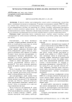 Метод кластеризации на основе анализа плотности точек