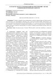 Разработка метода оптимизации веб-приложений с целью повышения производительности