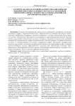 Алгоритм анализа кратчайших маршрутов в динамически реконфигурируемых графовых структурах с переменной топологией: оценка среднего числа преобразований для достижения целевых узлов