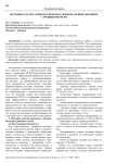 Методика расчета притока нефти к горизонтальной скважине с трещинами МГРП