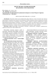 Философские основы познания: диалектика и методология