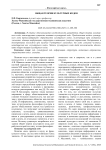 Общая теория культурных кодов