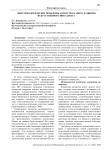 Эпистемологические проблемы авторства в эпоху развития искусственного интеллекта