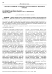 К вопросу о развитии солидарности в современном социальном порядке