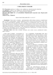 Слово, язык и сознание
