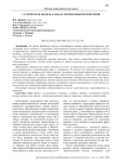 Статическая модель атома в теории химической связи
