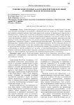 Решение конкурентных задач взаимодействия популяций на примере модели Лотки-Вольтерры