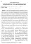 Нейронные дифференциальные уравнения: когда глубокое обучение встречается с математическим моделированием