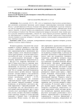История развития исламской медицины в Средней Азии История развития исламской медицины в Средней Азии