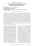 Политико-правовые основы воспитательной работы в местах лишения свободы в СССР (вторая половина 1950-х – 1960-е годы)