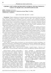 Влияние советской политики переселения на народы Северного Кавказа и Узбекистана: исторический анализ