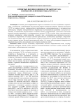 Кризисные явления в овцеводстве Кыргызстана в первые послевоенные годы (1945–1951 гг.)