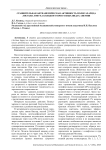 Сравнительная антианемическая активность полисахарида листьев лопуха большого при разных видах анемии
