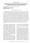 Инновационные методы лечения костных дефектов челюстей, образовавшихся в результате удаления радикулярных кист, с использованием биокомпозитных материалов