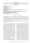 Клинический случай пренатальной диагностики неразделившихся близнецов