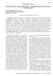 Методология исследования процесса повышения педагогической квалификации