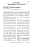 Разработка учебных проектов по теории массового обслуживания для школьников среднего общего образования