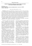 Лингвистические знания как основа межкультурной коммуникативной компетенции
