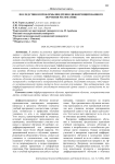 Последствия и проблемы внедрения дифференцированного обучения математике