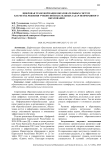 Цифровая трансформация образовательных систем как метод решения учебно-познавательных задач непрерывного образования