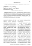 Социальная компетентность как феномен конструктивного диалога обучающихся с институтами общества и государства