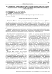 Исследование эффективности программы физической подготовки студентов вузов гражданской авиации направления подготовки «Аэронавигация»