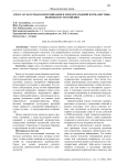 Кросс-культурная коммуникация в международной журналистике: вызовы и пути решения