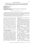 Эмоционально-смысловая сторона китайских междометий как отражение специфики менталитета китайской нации