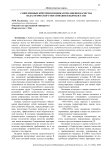 Современные критерии и индикаторы оценки качества педагогического образования в Кыргызстане