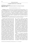 Аллюзия в творчестве Ч. Айтматова