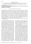 История плачей у тюркоязычных народов и их роль сегодня