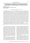 Исследование стратегий перевода русской детской литературы на китайский язык с применением концепции переводческой эквивалентности (на примере повести «Та сторона, где ветер»)