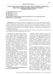 Стилистические функции фразовых конструкций в английском языке и их эквивалентов в туркменском языке: сравнительный анализ