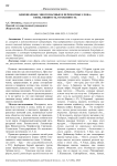 Однозначные, многозначные и переносные слова: связь, общность, особенность