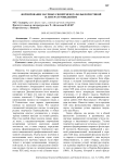 Формирование научных связей между фольклористикой и литературоведением