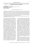 The prospect for the development of a hybrid education ecosystem in Siberian Transport University