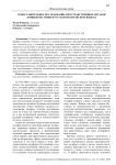 Сопоставительное исследование пространственных метафор концептов этики в русском и китайском языках
