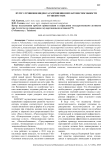 Пути улучшения индекса разрешения неплатежеспособности в Узбекистане