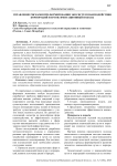 Управление рисками при формировании экосистем взаимодействия корпораций и вузов: имитационный подход