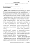 Влияние искусственного интеллекта на устойчивое развитие городов