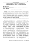 Банкротство промышленных предприятий региона: социально-экономические последствия и механизмы минимизации