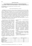 Франчайзинговые бизнес-модели как объект проектного управления: теория масштабирования и стандартизации процессов