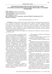 Внедрение комплексных мер программы well-being для профилактики профессионального выгорания сотрудников организации
