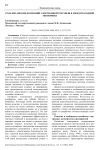 Роль китайских компаний электронной торговли в международной экономике